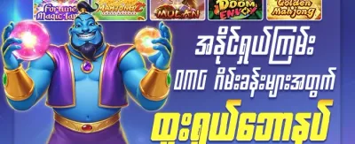 ဂျက်ပေါ့ အထူးပရိုမိုးရှင်း promotion
