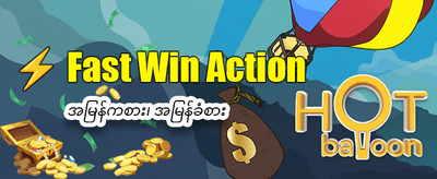 အနိုင်ရရှိမှု အများဆုံးဂိမ်းများ banner