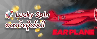 Hot Slots အခမဲ့လှည့်ကွက်များ promotion